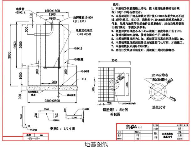 本次广场高杆灯灯杆及地基相关设计图纸